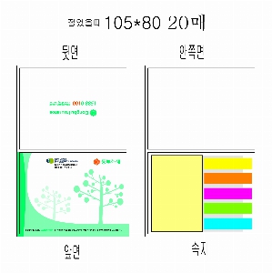 ����Ʈ�� �����޸� | ����_105*80mm 20��6��_�÷�����
