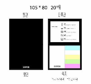 ����Ʈ�� �����޸� | ����_105*80mm 20��6��_�÷�����