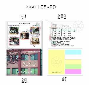 ����Ʈ�� �����޸� | ����_105*80mm 20��6��