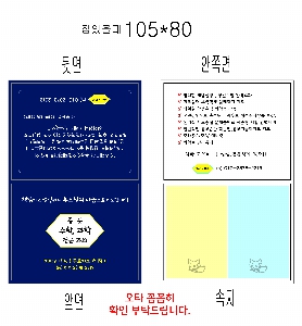 ����Ʈ�� �����޸� | ����_105*80mm 20��2��