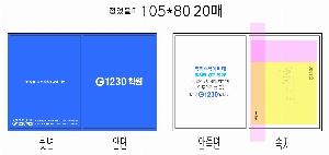 ����Ʈ�� �����޸� | ����_105*80mm 20��