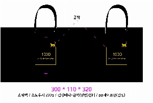 ���ڹ� ���ι� | ���̼��ι�_���ǴϽ� 300x130x350mm