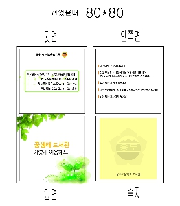 ����Ʈ�� �����޸� | ����_80*80mm 20��