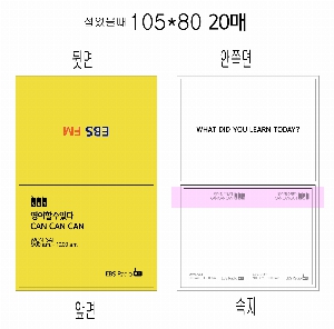 ���� �޸� ��ø �繫 | ����_105*80mm 20��2��