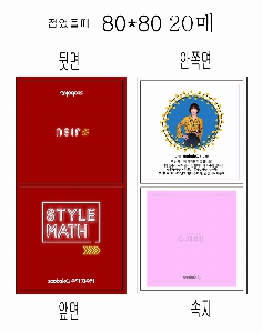 ���� �޸� ��ø �繫 | ����_80*80mm 20��