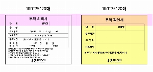 ���� �޸� ��ø �繫 | �����޸���_�����޸� 100*75mm