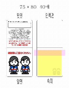 ���� �޸� ��ø �繫 | ����_80*80mm 20��