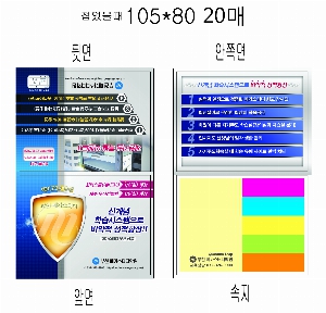 ���� �޸� ��ø �繫 | ����_105*80mm 20��6��_������