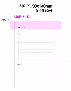 ���� �޸� ��ø �繫 | �����޸���_�Ϸ�Ʈ�� 70*75mm