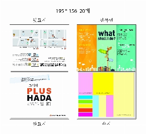 ���� �޸� ��ø �繫 | ��Ʈ�������޸���_��ƼĿ�޸� 195*156mm