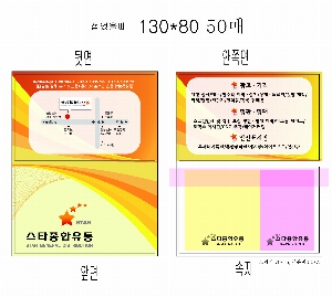 ���� �޸� ��ø �繫 | ����_130*80mm 20��2��