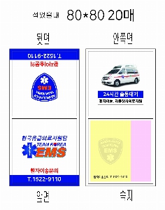 ���� �޸� ��ø �繫 | ����_80*80mm 20��2��