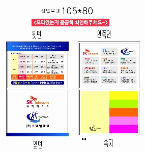 ���� �޸� ��ø �繫 | ����_105*80mm 20��6��_������