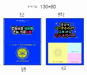 ���� �޸� ��ø �繫 | ����_130*80mm 20��2��