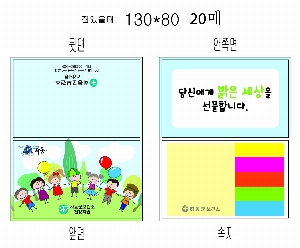 ���� �޸� ��ø �繫 | ��ø������_ ���� 5�� 20�� 105 * 80mm