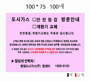 ���� �޸� ��ø �繫 | �����޸���_�簢�⺻2 100*75mm