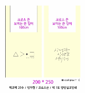 ���� �м� �̿� Ű�� | �ֹ����ۿ��� ũ�ν��� �� 200x250mm