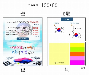 ���� �޸� ��ø �繫 | ����_130*80mm 20��6��