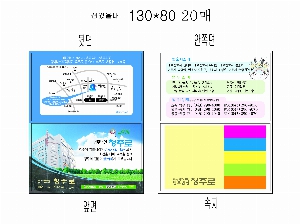 ���� �޸� ��ø �繫 | ����_130*80mm 20��6��