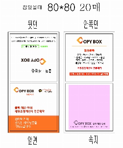 ���� �޸� ��ø �繫 | ����_80*80mm 20��