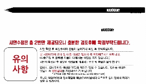 ���� �޸� ��ø �繫 | ���� ��� ���찳���� 190*7.2mm