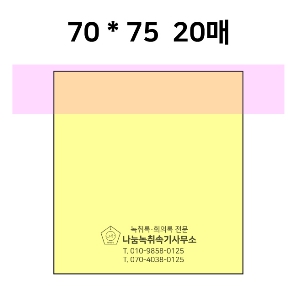 ���� �޸� ��ø �繫 | �����޸���_�簢 70*75mm