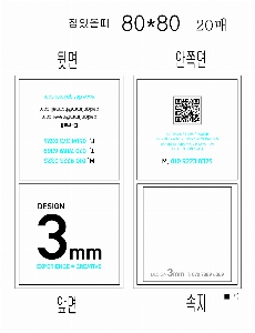 ���� �޸� ��ø �繫 | ����_80*80mm 20��