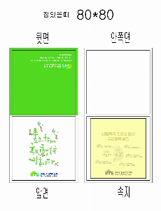���� �޸� ��ø �繫 | ����_80*80mm 20��