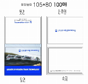 ���� �޸� ��ø �繫 | ����_105*80mm 100��