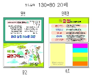 ���� �޸� ��ø �繫 | ����_130*80mm 20��7��