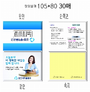 ���� �޸� ��ø �繫 | ����_105*80mm 20��2��