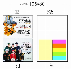 ���� �޸� ��ø �繫 | ����_105*80mm 20��6��_������