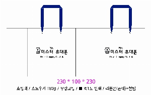 ���ι� | ���̼��ι�_�� 230x100x225mm