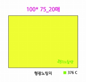 ���� �޸� ��ø �繫 | �����޸�_�簢�⺻ 120*75mm