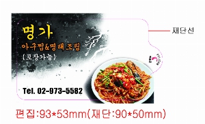 �ҵ� ���� ��ձ� | �ɳ��� 3�� ��Ƽ�� 10�� 15�� 20�� 150*90mm