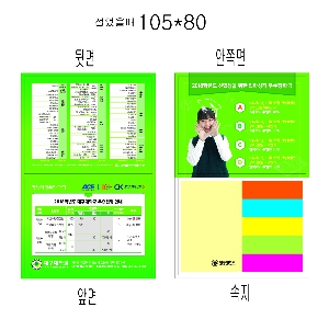 ���� �޸� ��ø �繫 | ����_105*80mm 20��6��_������