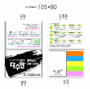 ���� �޸� ��ø �繫 | ����_105*80mm 20��6��