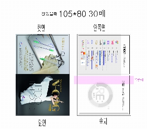 ���� �޸� ��ø �繫 | ����_105*80mm 20��