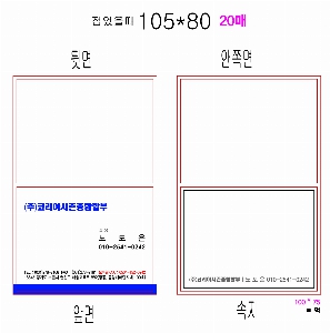 ���� �޸� ��ø �繫 | ����_105*80mm 20��