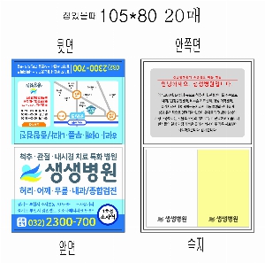���� �޸� ��ø �繫 | ����_105*80mm 20��2��