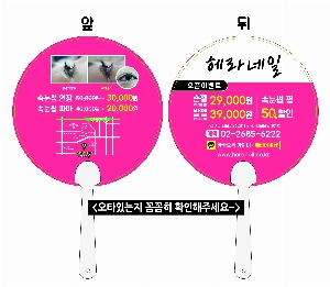 ���� �μ� ������Ʈ | ���� �ҽ� 2�÷� ��ä 150∅~190∅