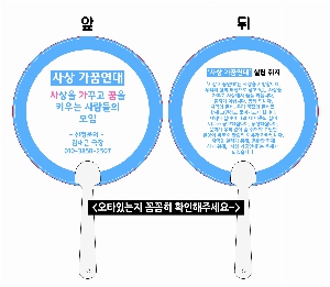 ���� �μ� ������Ʈ | ���� �ҽ� 2�÷� ��ä 150∅~190∅