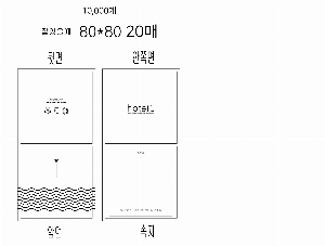 ���� �޸� ��ø �繫 | ����_80*80mm 20��