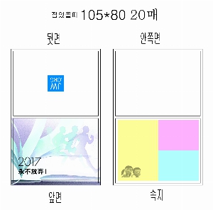 ���� �޸� ��ø �繫 | ����_105*80mm 20��3��