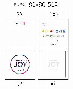 ���� �޸� ��ø �繫 | ����_80*80mm 20��