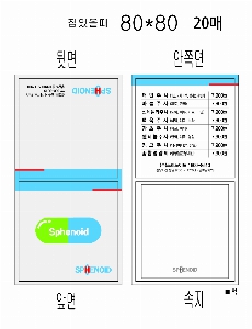 ���� �޸� ��ø �繫 | ����_80*80mm 20��