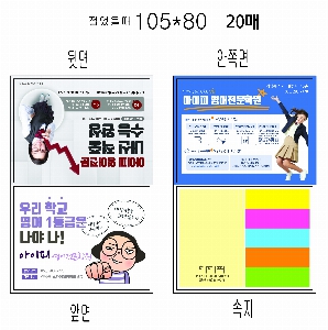 ���� �޸� ��ø �繫 | ����_105*80mm 20��6��_������