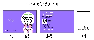 ���� �޸� ��ø �繫 | �ʼ���_60*80mm 20�Ű�����