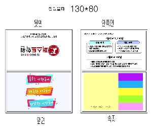 ���� �޸� ��ø �繫 | ����_130*80mm 20��6��