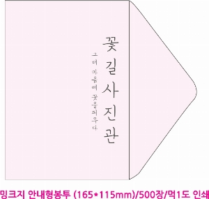 ���� �μ� ������Ʈ | ��ũ�� �ȳ������� 165*115mm
